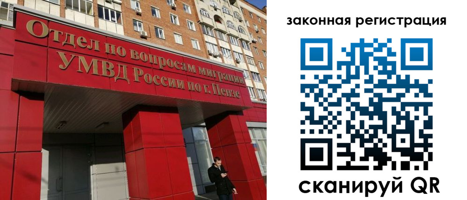 временная регистрация надежно в Котельниках