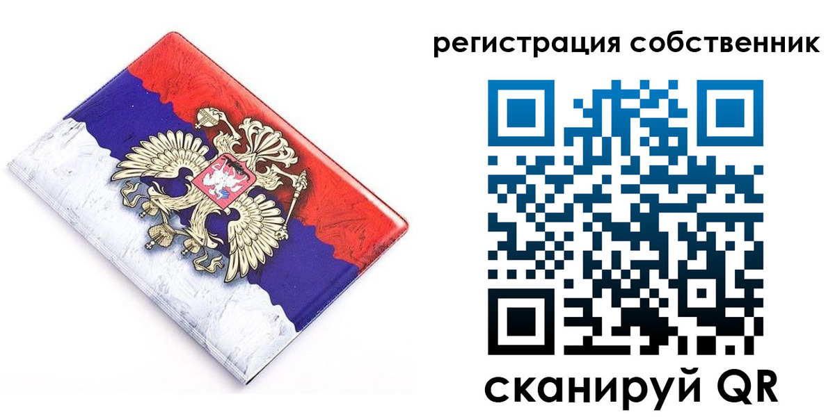 временная регистрация надежно в Котельниках