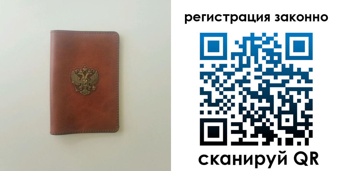 прописка 2025 в Котельниках