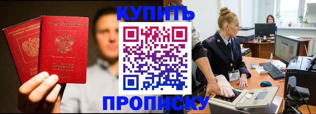 регистрация в Котельниках