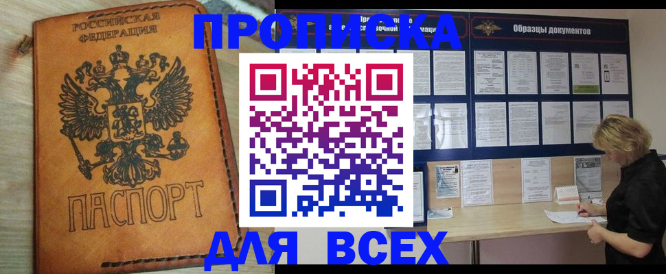 временная регистрация собственник в Котельниках